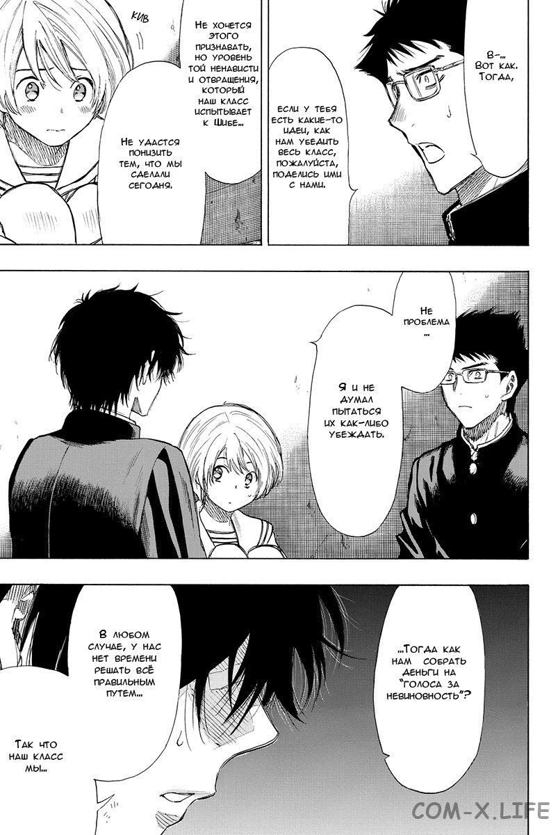 Read Игра друзей Manga Online
