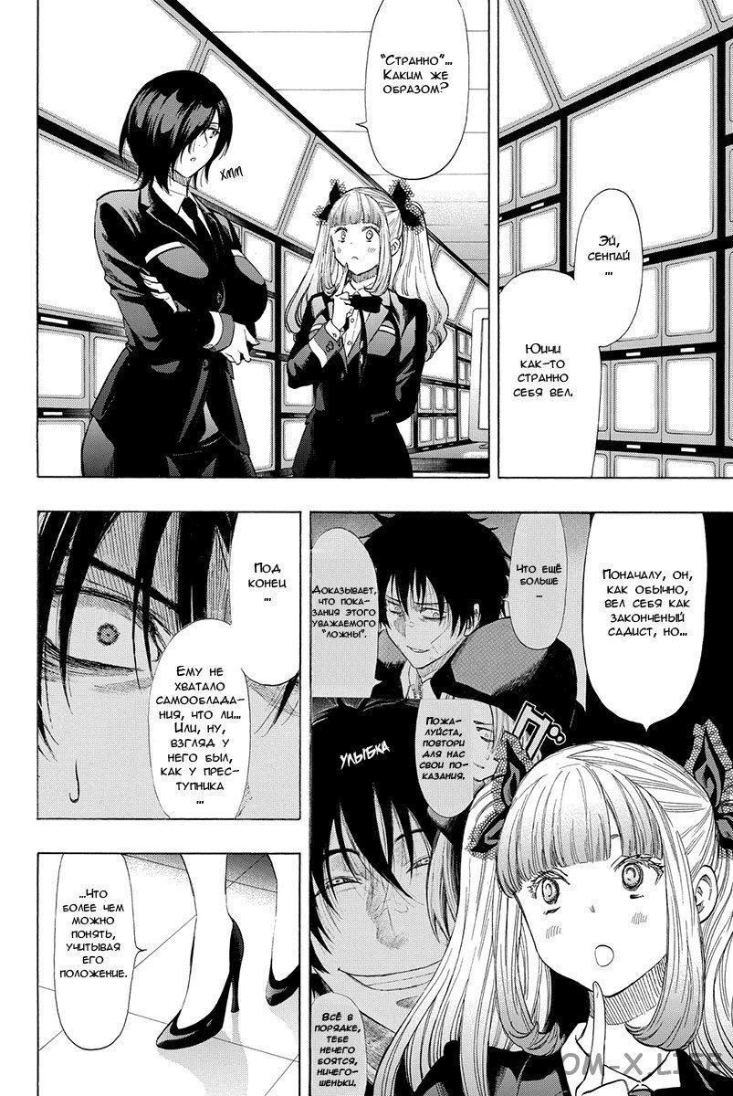 Read Игра друзей Manga Online