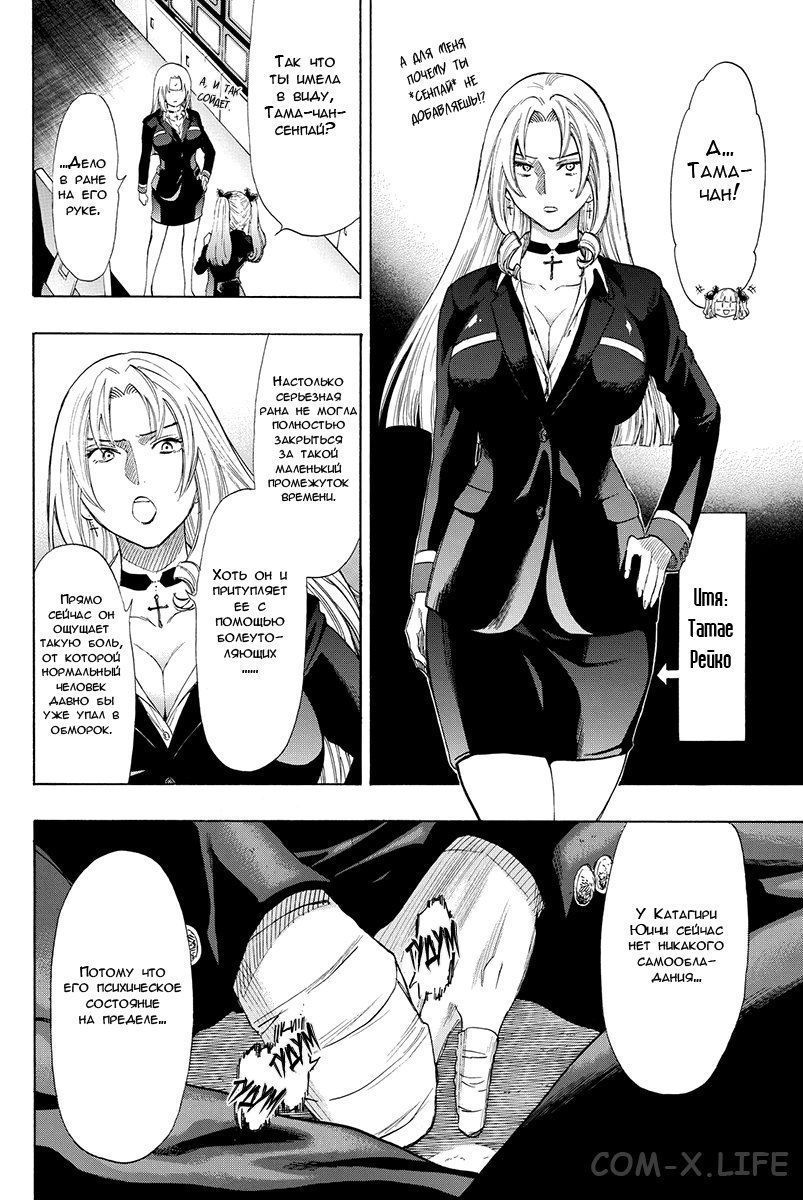 Read Игра друзей Manga Online