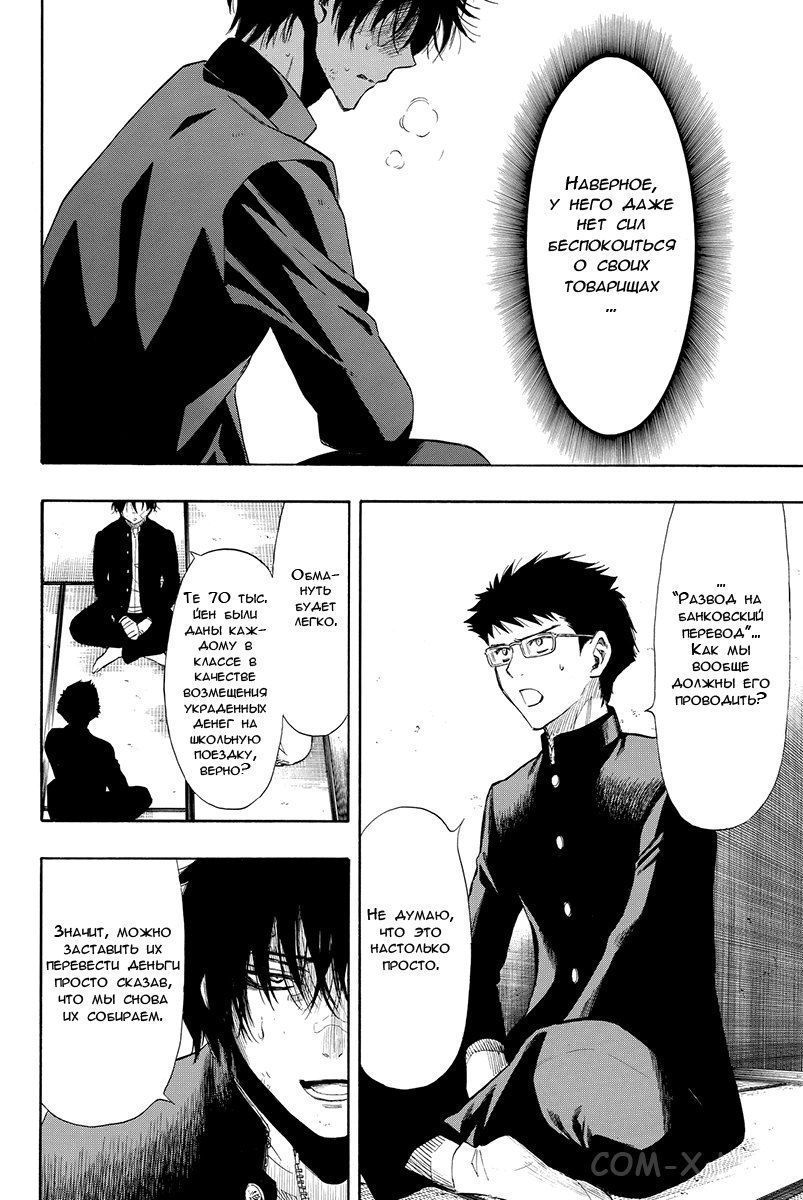 Read Игра друзей Manga Online