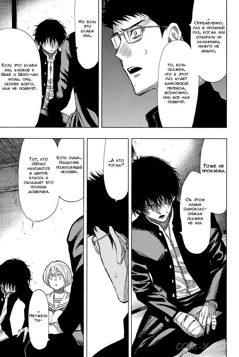 Read Игра друзей Manga Online