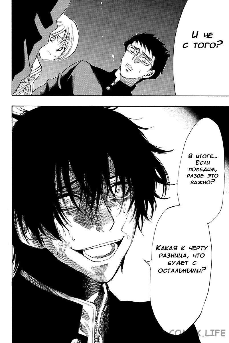 Read Игра друзей Manga Online