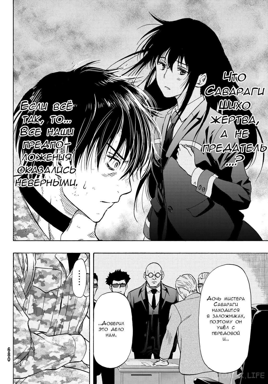 Read Игра друзей Manga Online