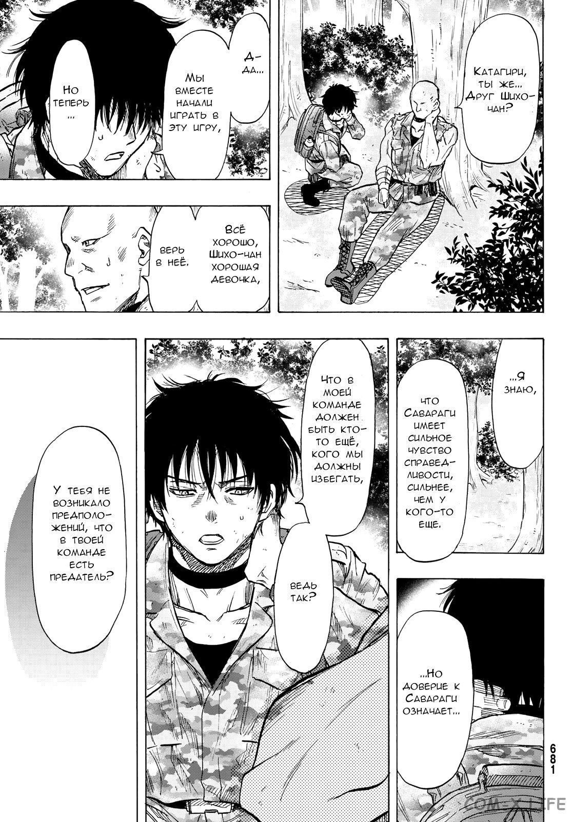Read Игра друзей Manga Online