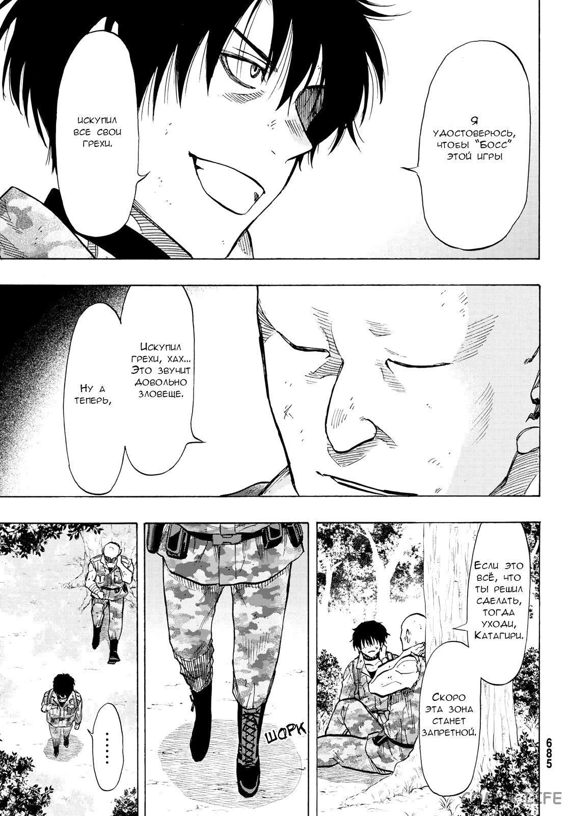 Read Игра друзей Manga Online