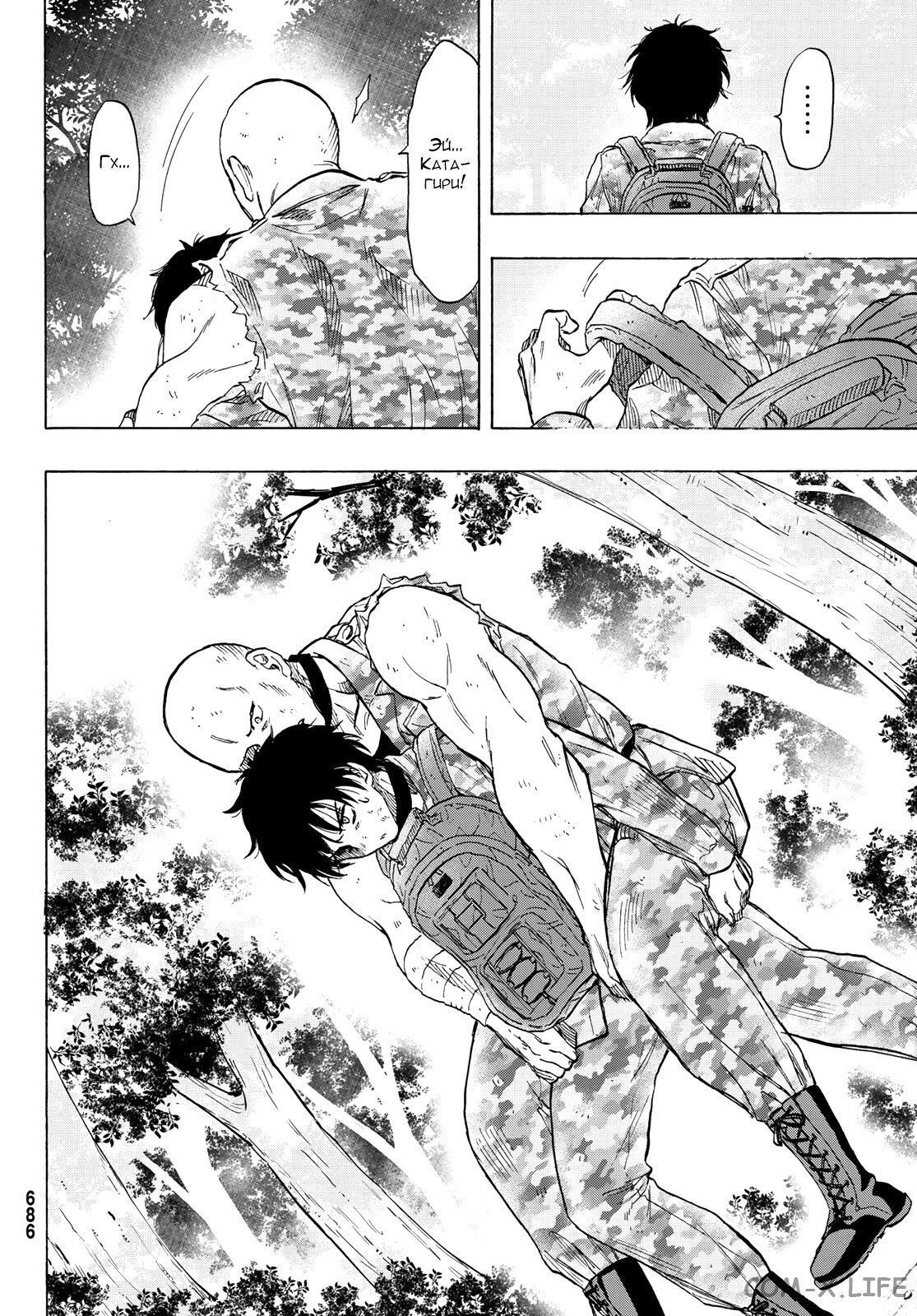 Read Игра друзей Manga Online