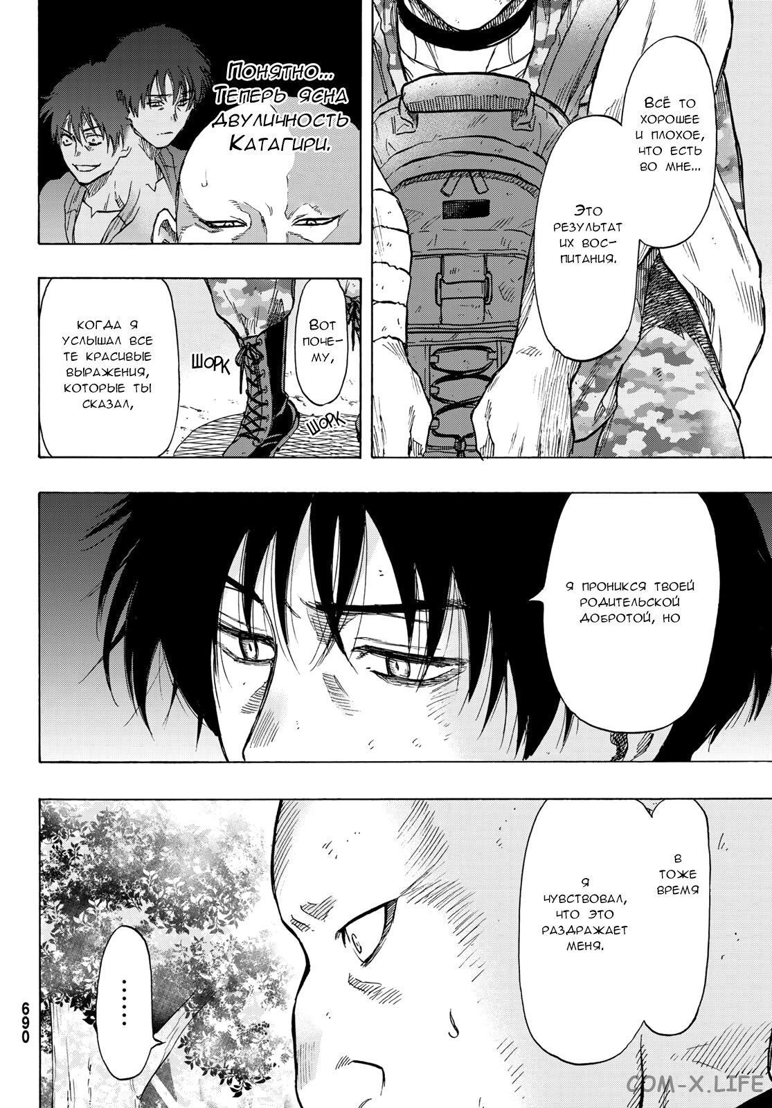 Read Игра друзей Manga Online