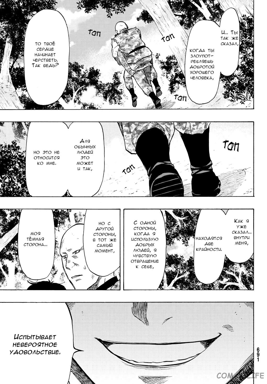 Read Игра друзей Manga Online