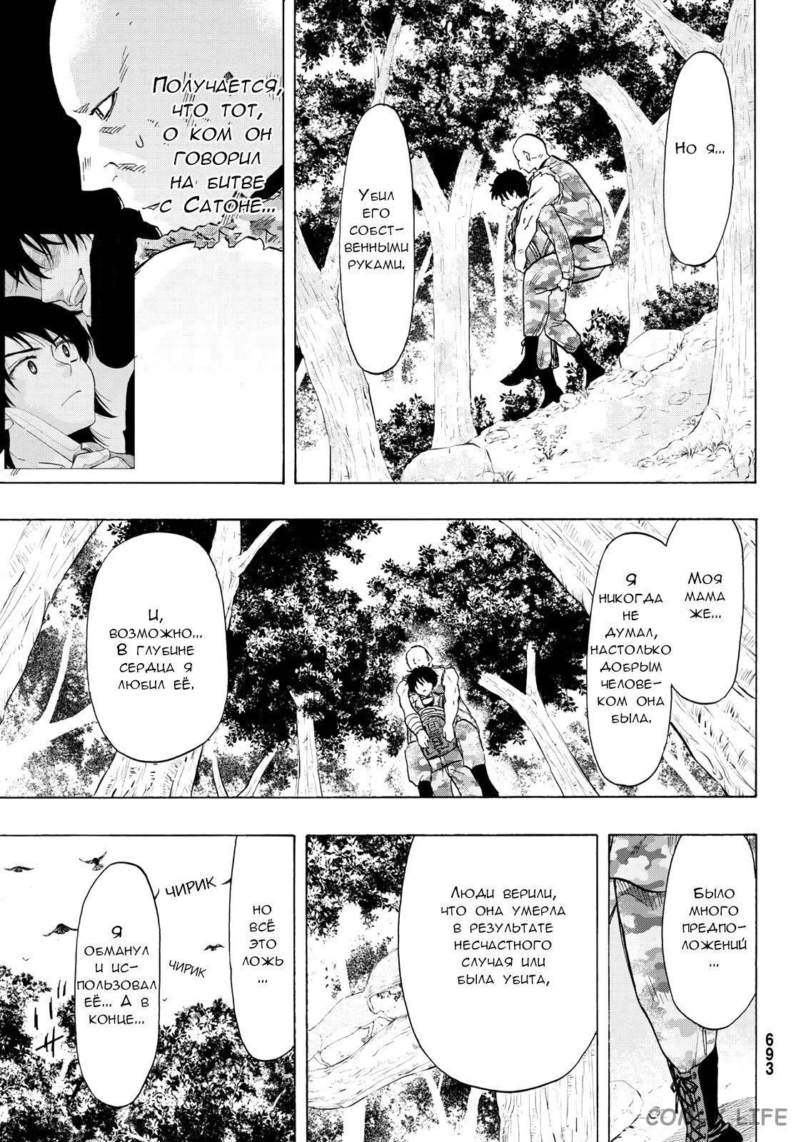 Read Игра друзей Manga Online