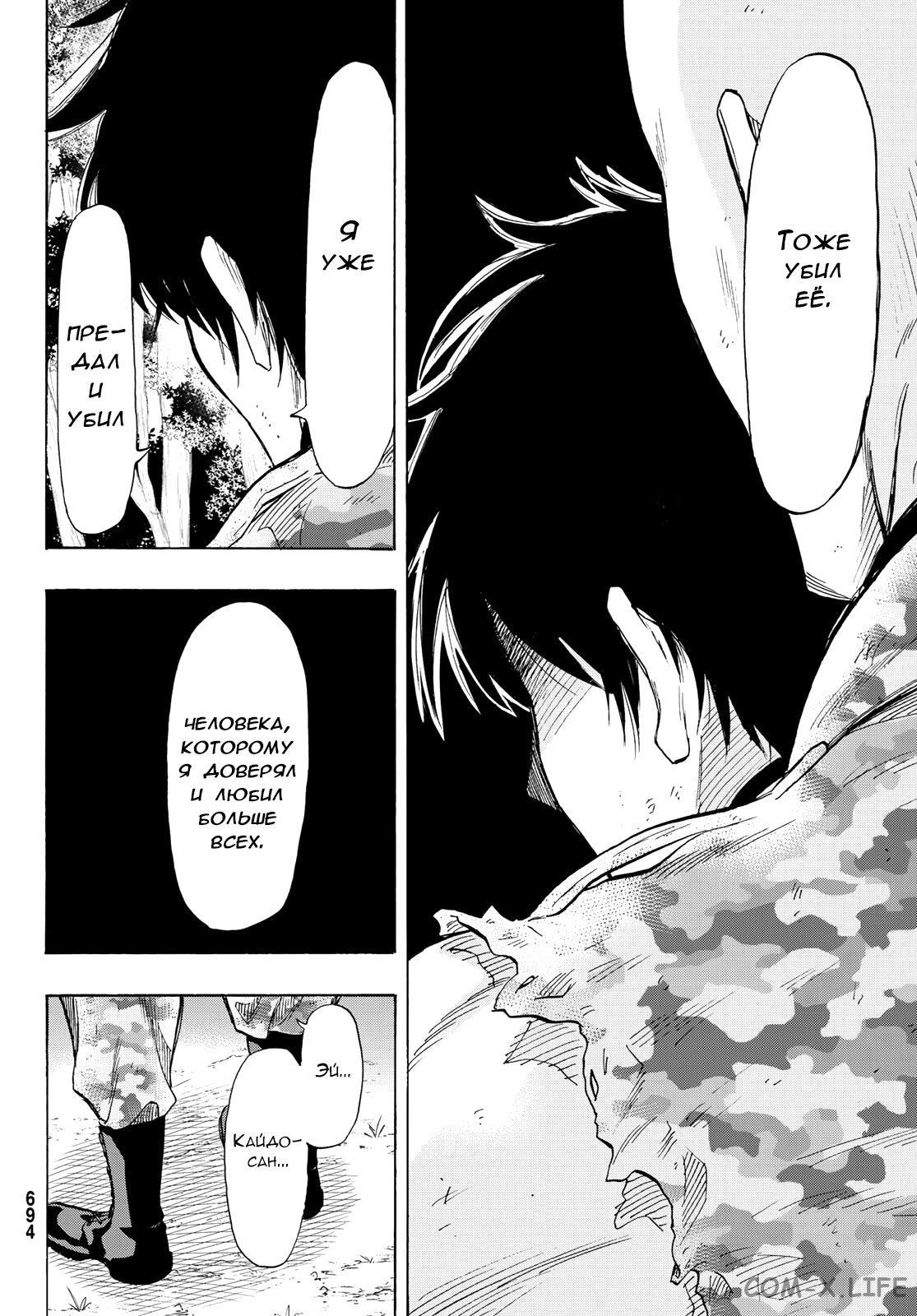 Read Игра друзей Manga Online