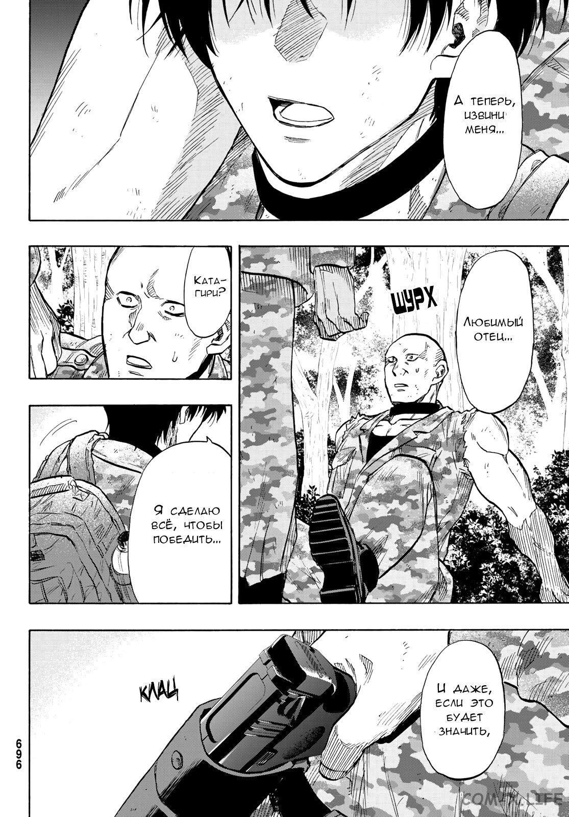 Read Игра друзей Manga Online