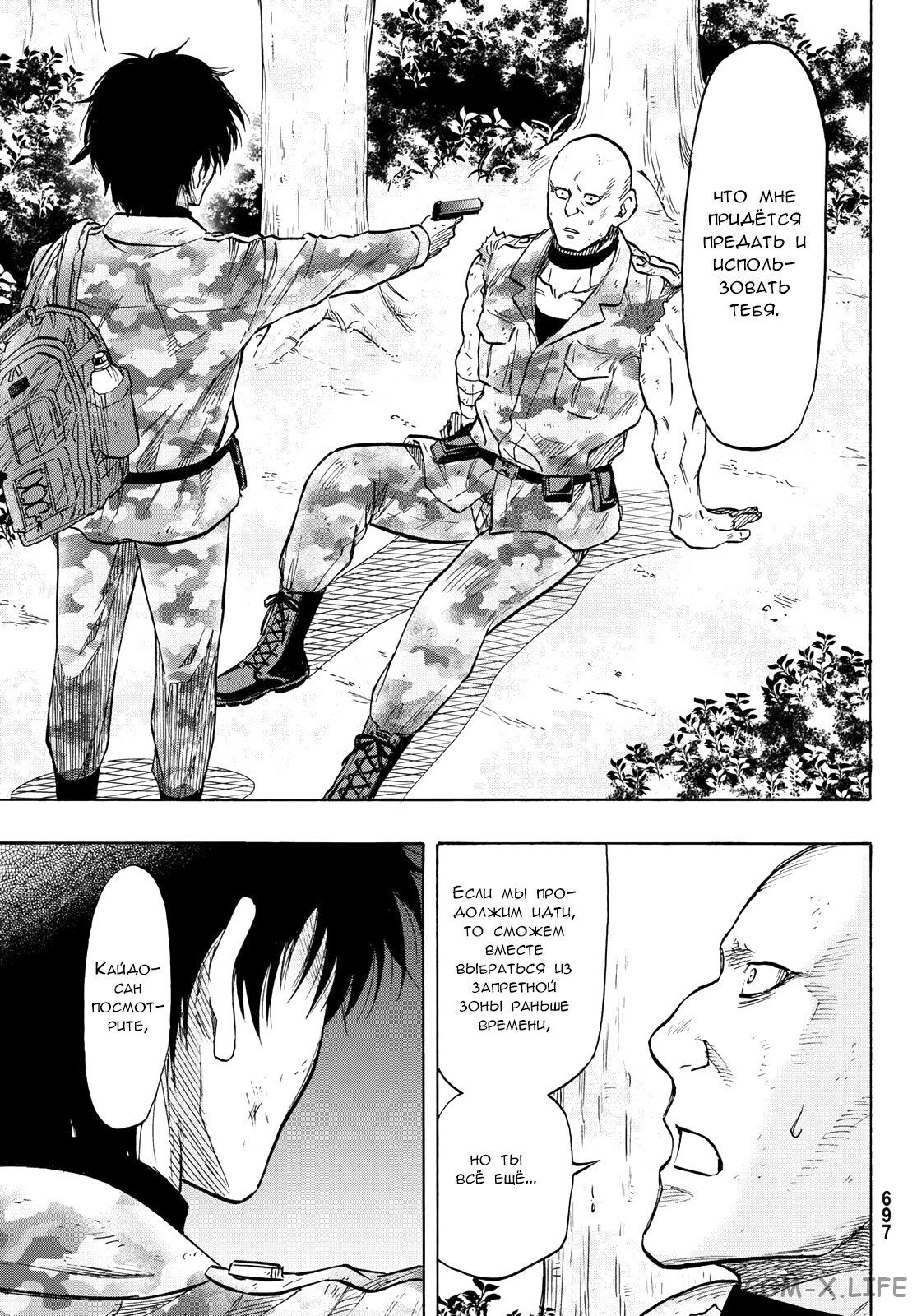 Read Игра друзей Manga Online