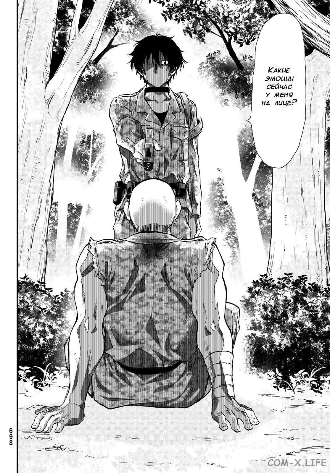 Read Игра друзей Manga Online