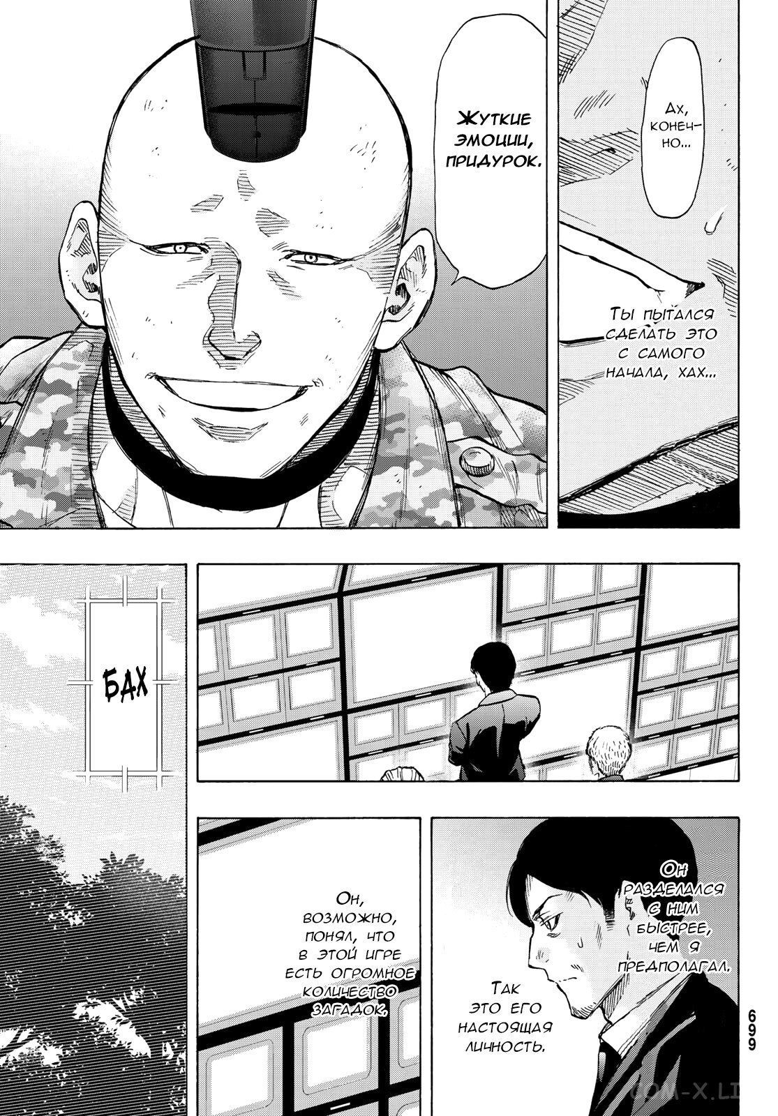 Read Игра друзей Manga Online