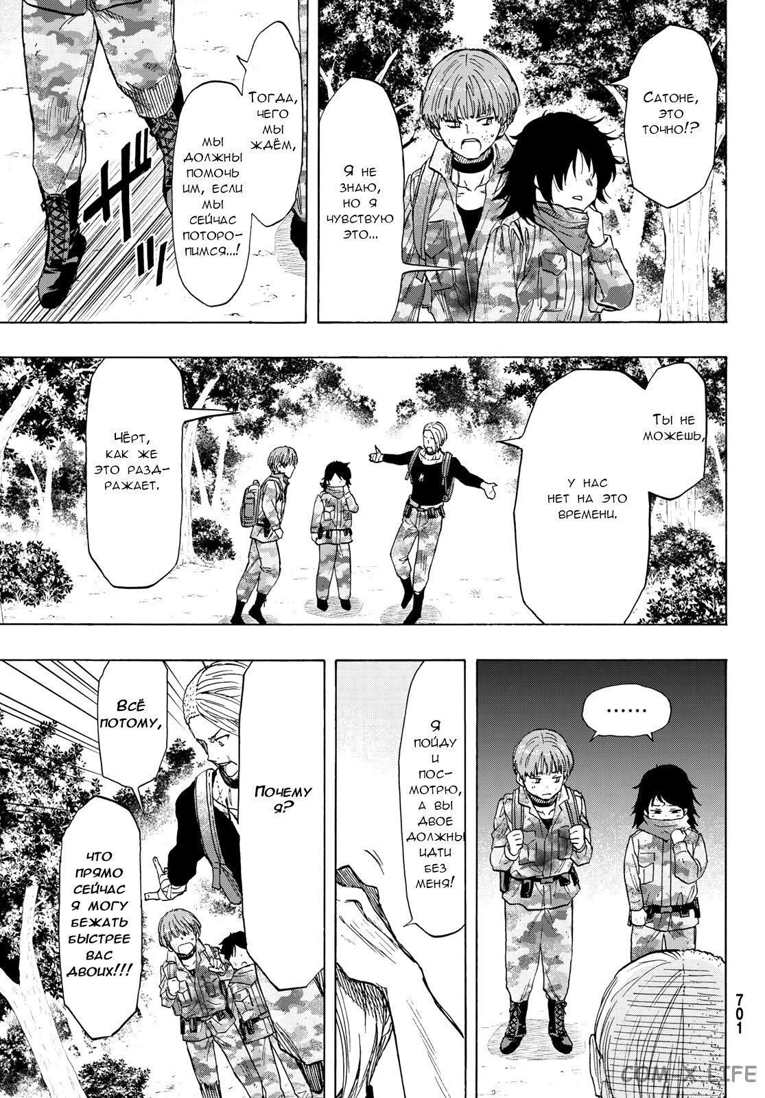 Read Игра друзей Manga Online