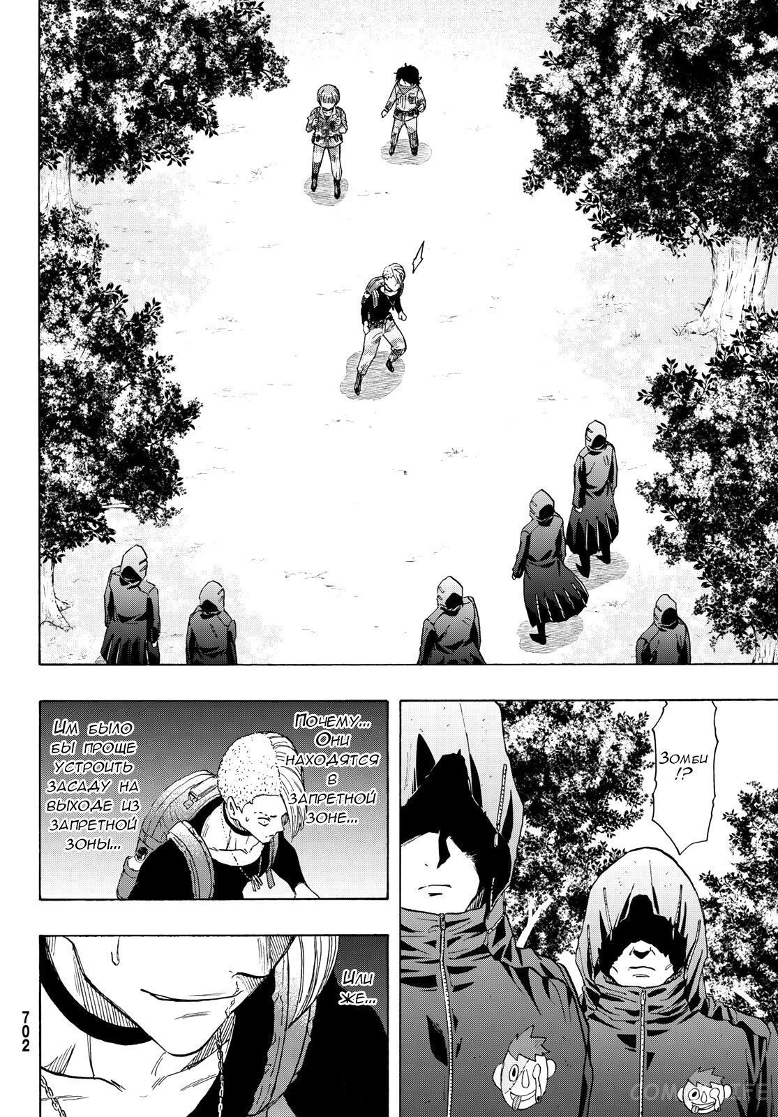 Read Игра друзей Manga Online