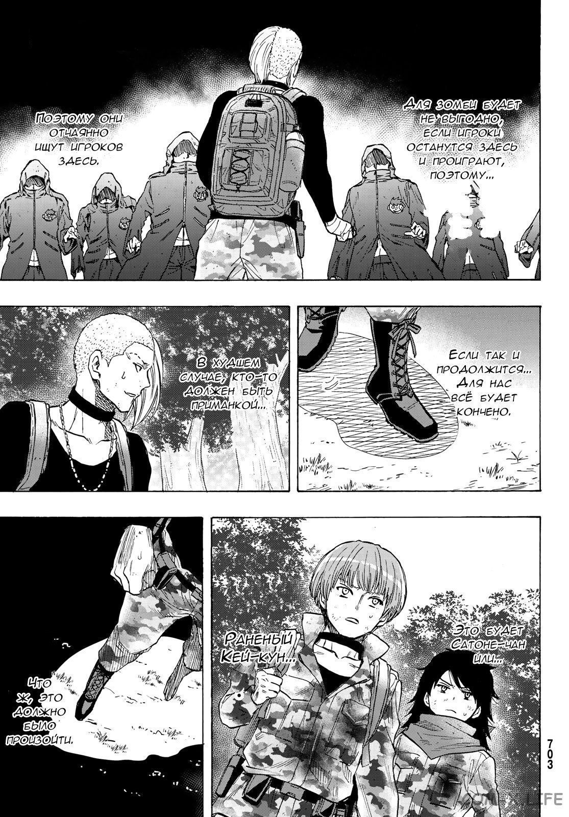 Read Игра друзей Manga Online