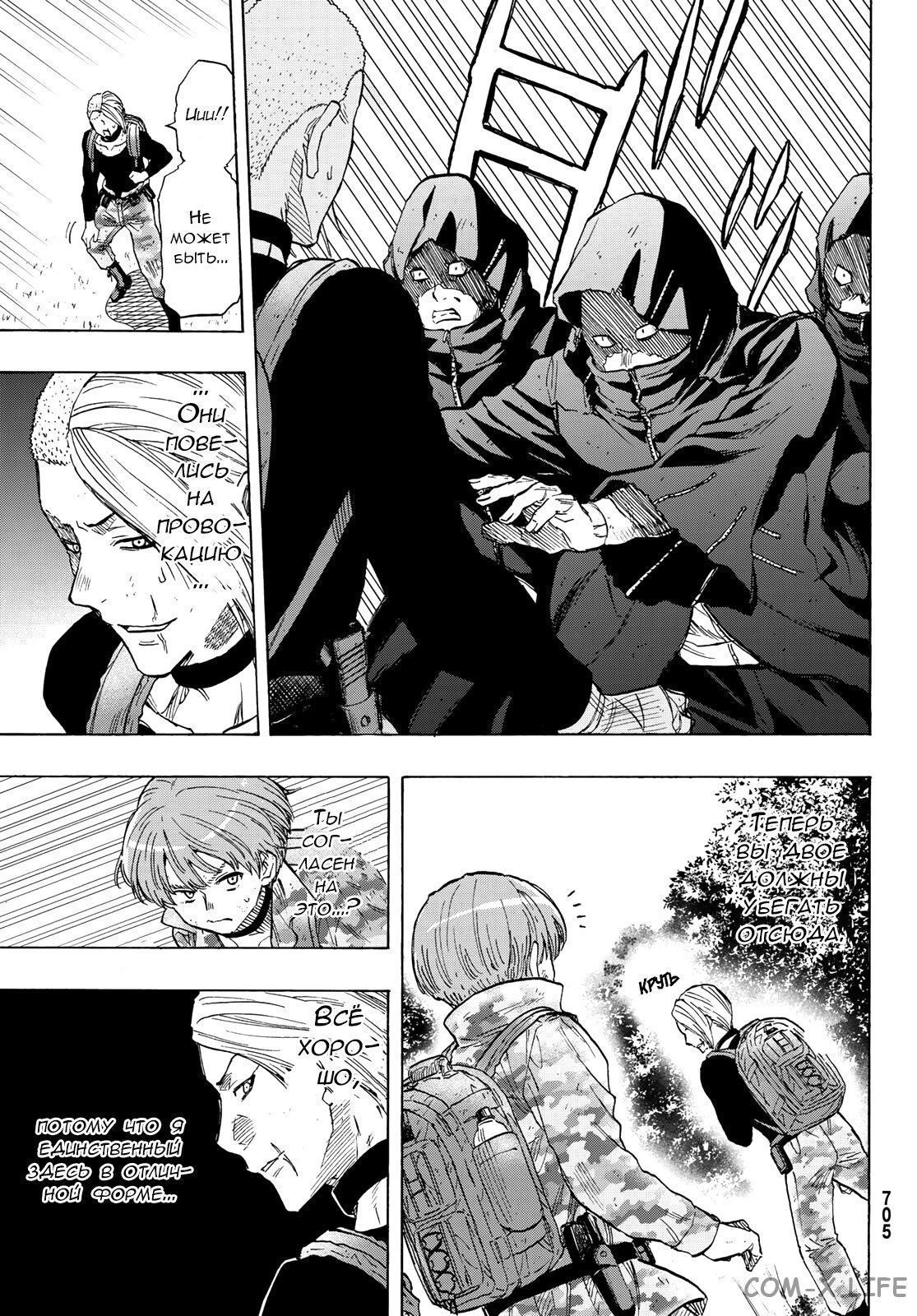 Read Игра друзей Manga Online