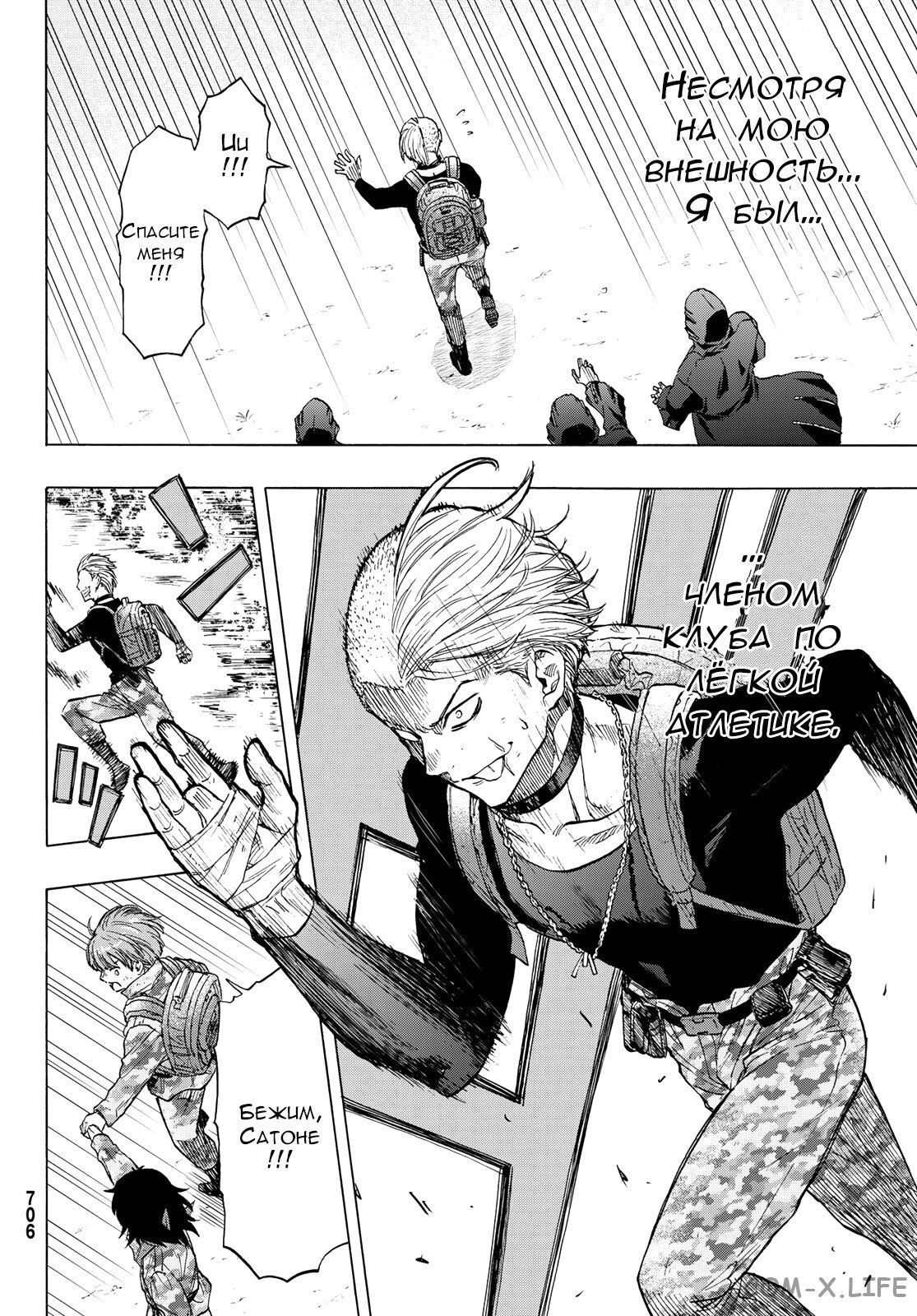 Read Игра друзей Manga Online