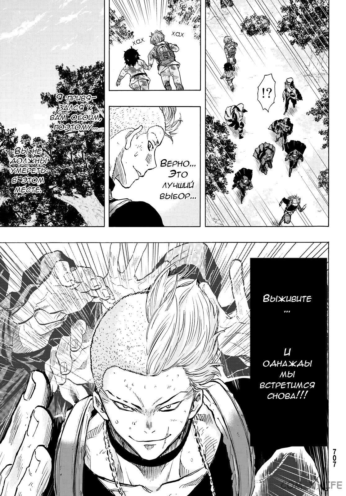 Read Игра друзей Manga Online