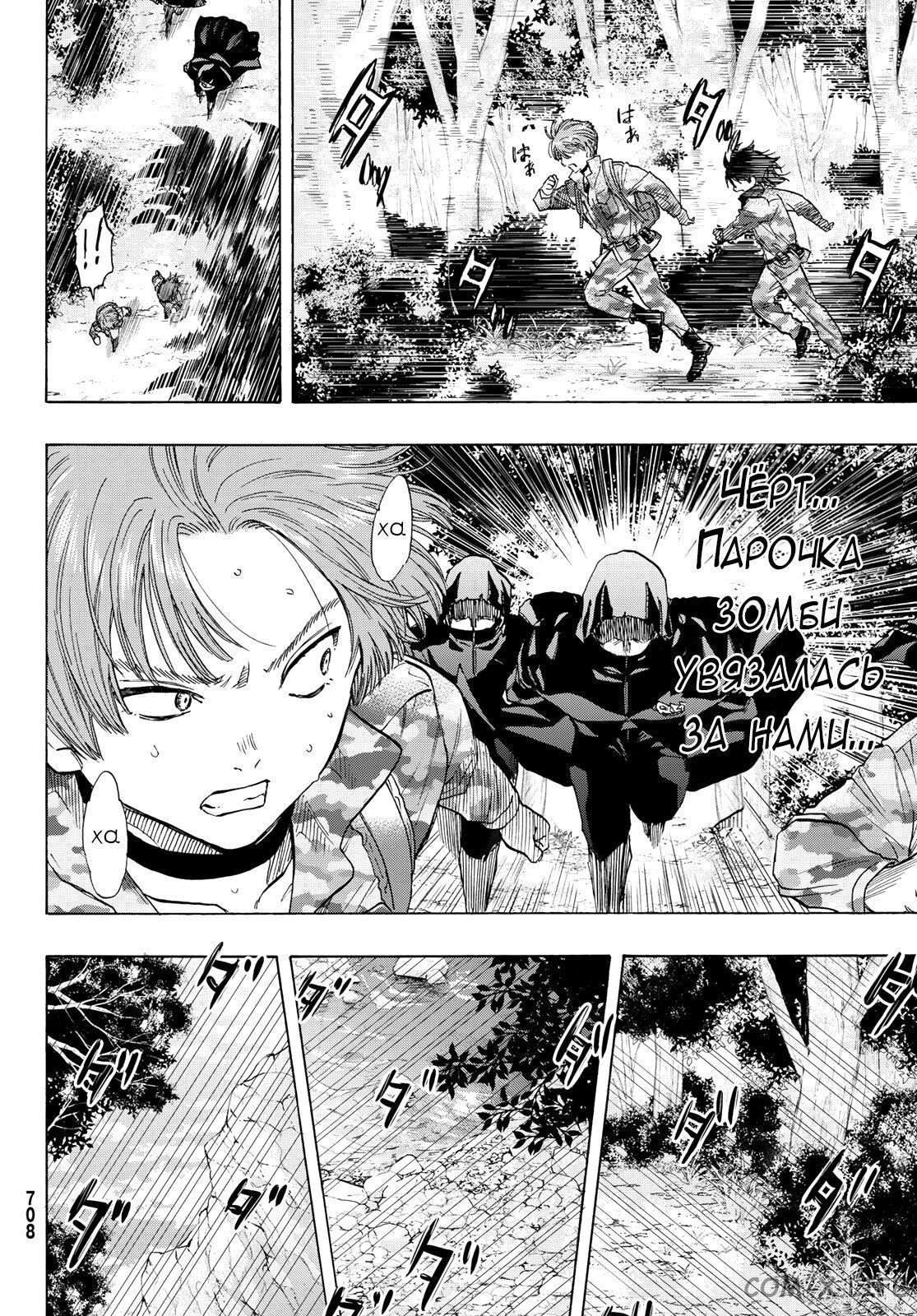 Read Игра друзей Manga Online