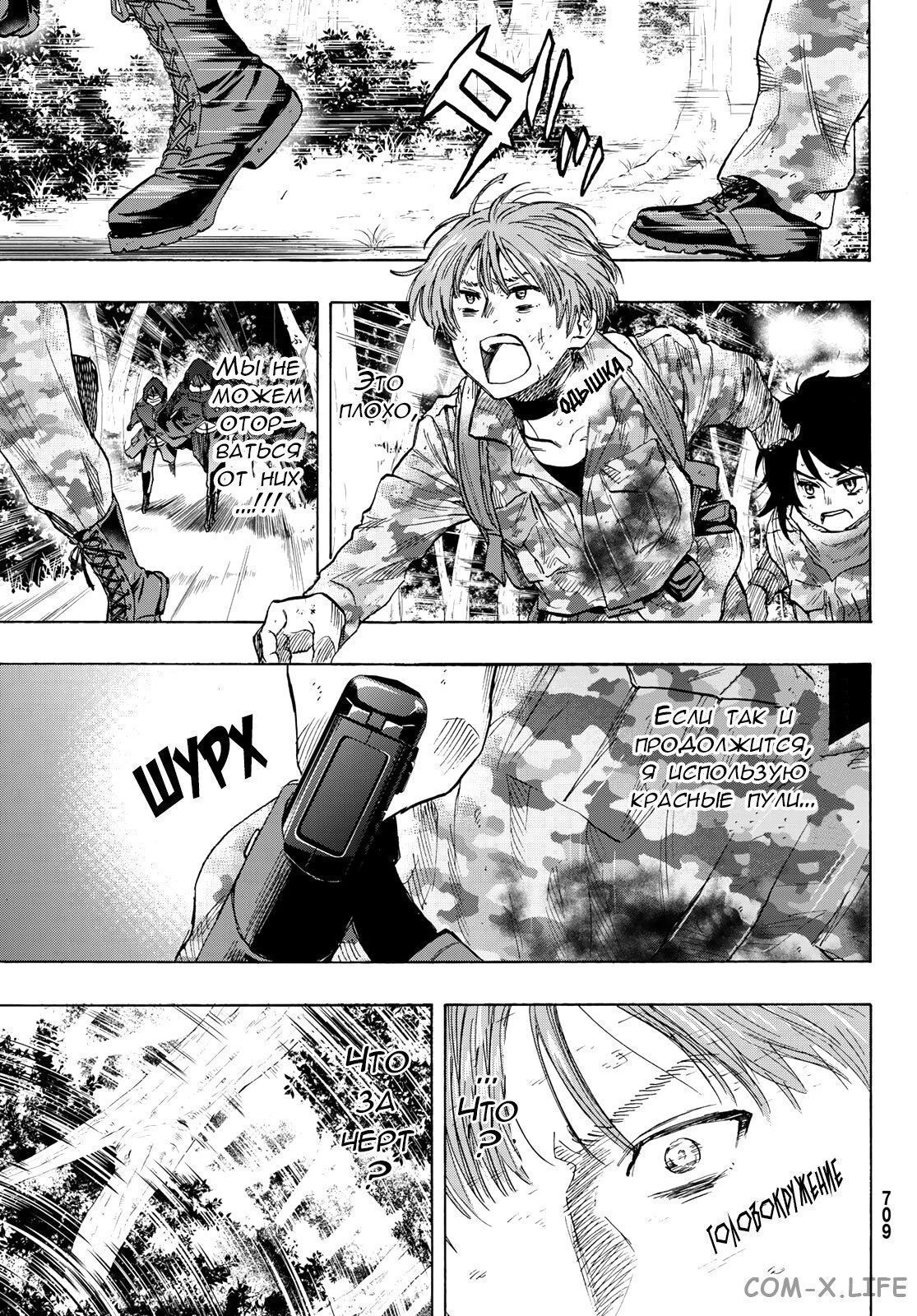 Read Игра друзей Manga Online