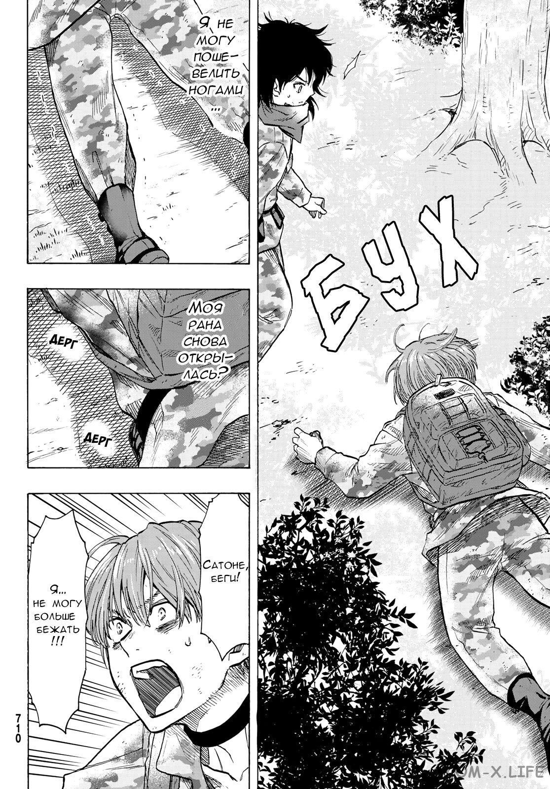 Read Игра друзей Manga Online