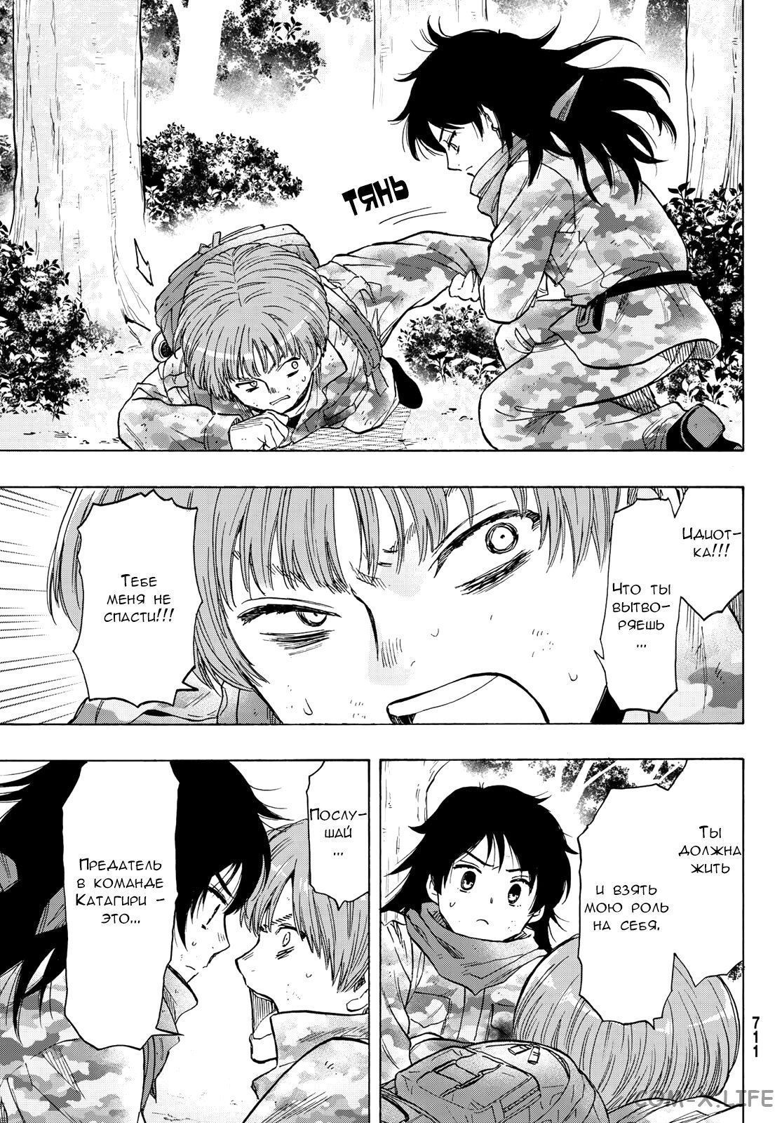 Read Игра друзей Manga Online