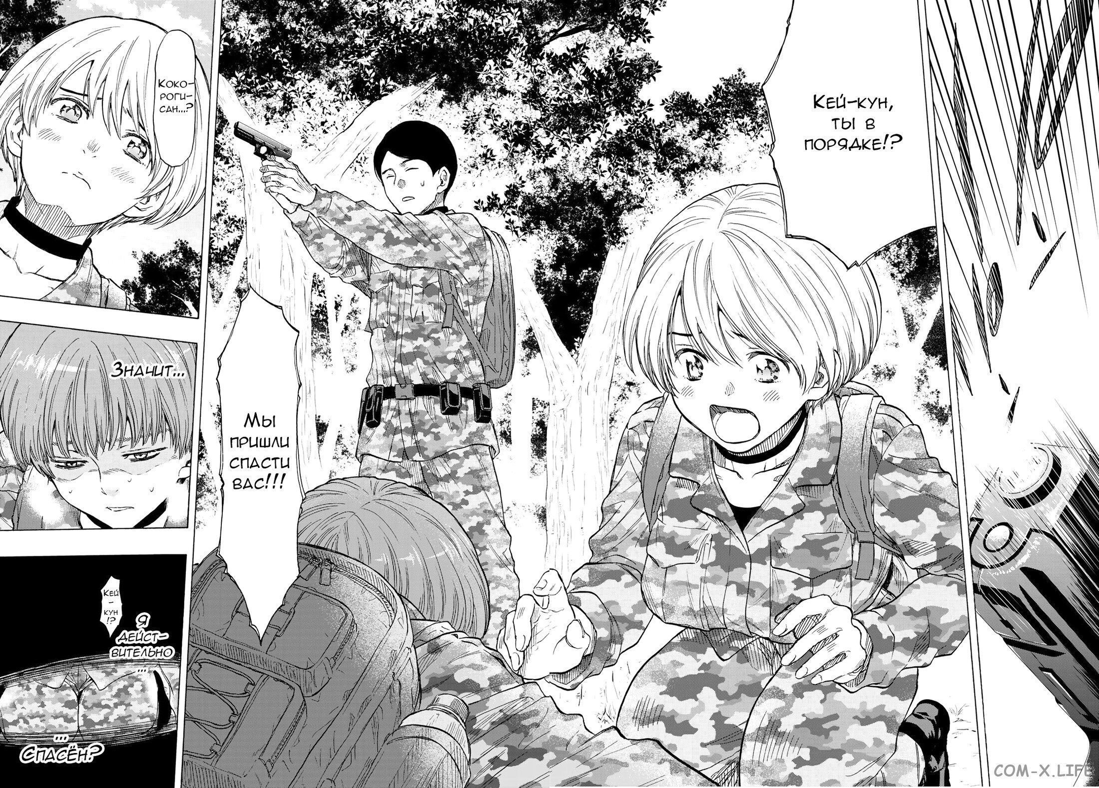 Read Игра друзей Manga Online