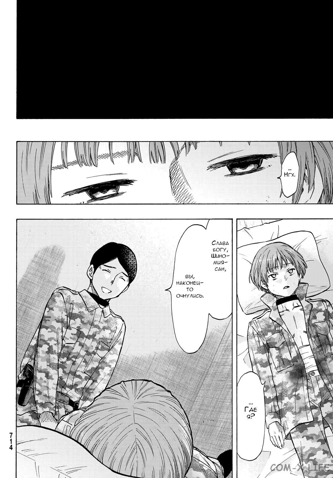 Read Игра друзей Manga Online