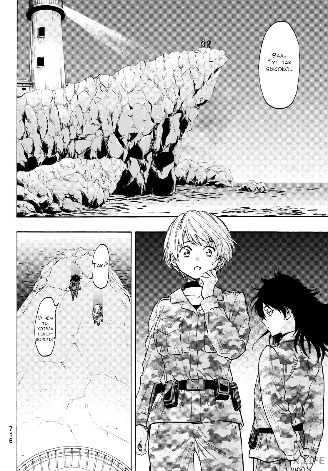 Read Игра друзей Manga Online