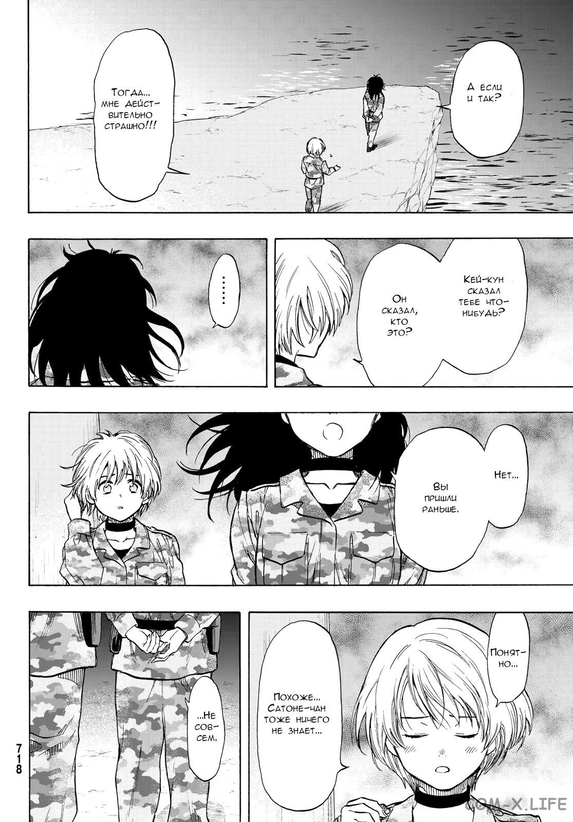 Read Игра друзей Manga Online