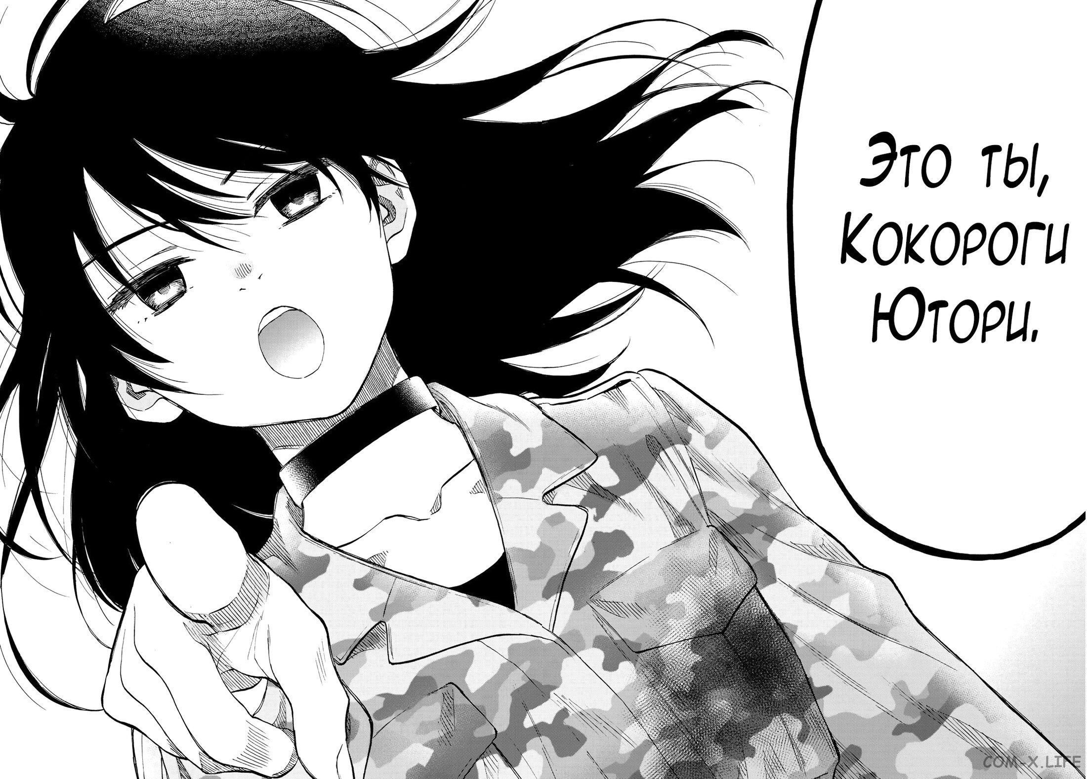 Read Игра друзей Manga Online