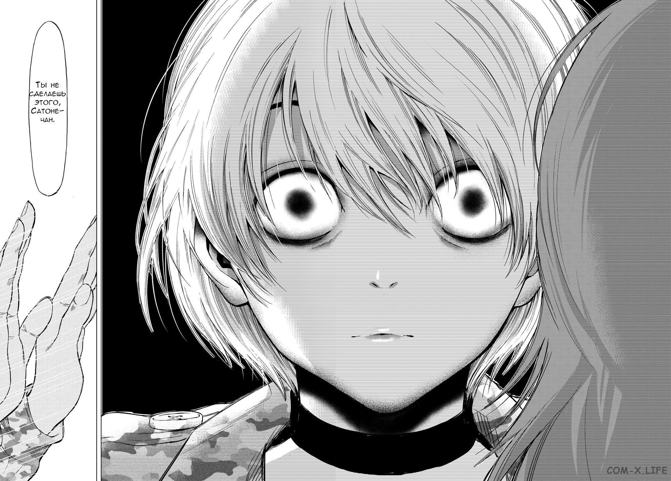 Read Игра друзей Manga Online