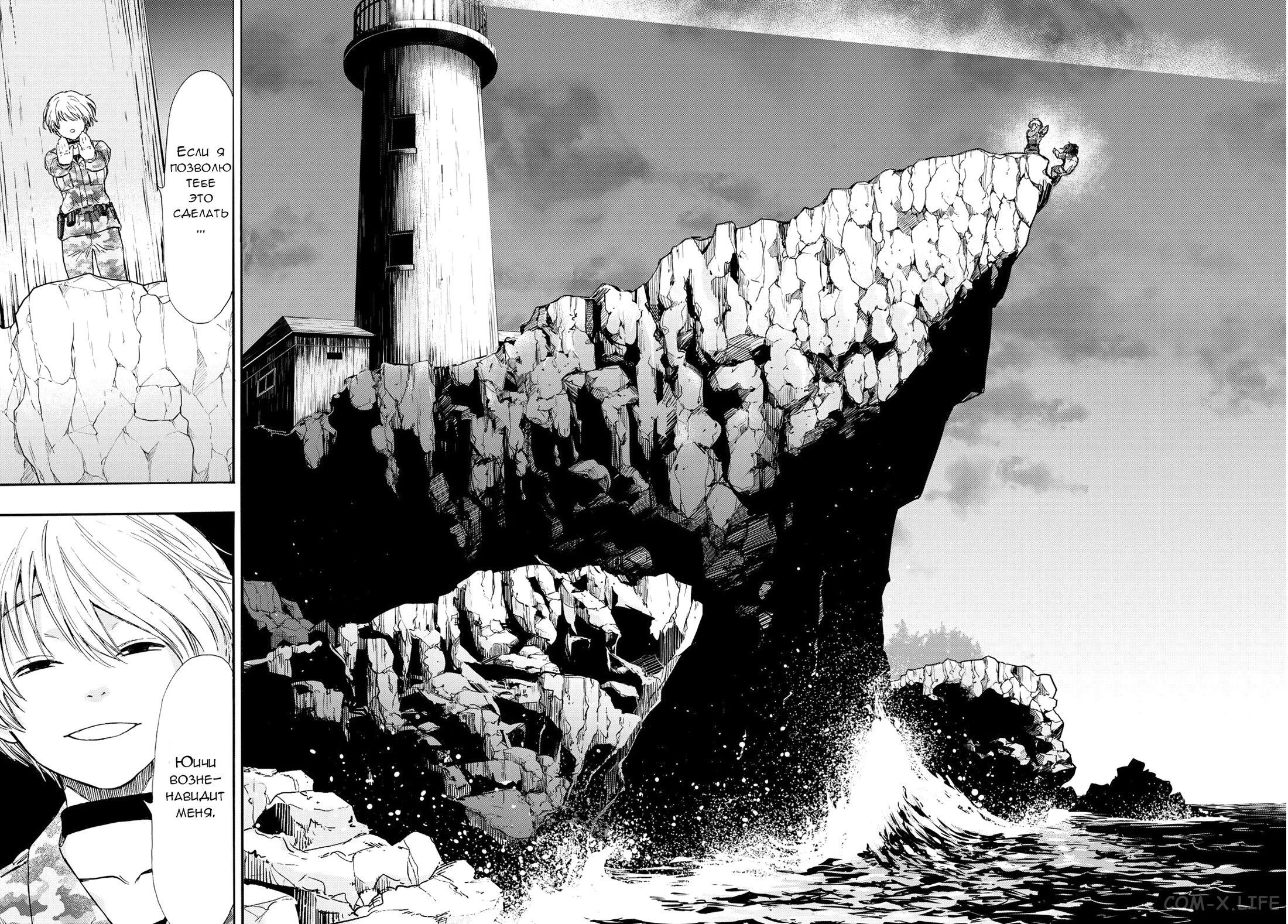 Read Игра друзей Manga Online