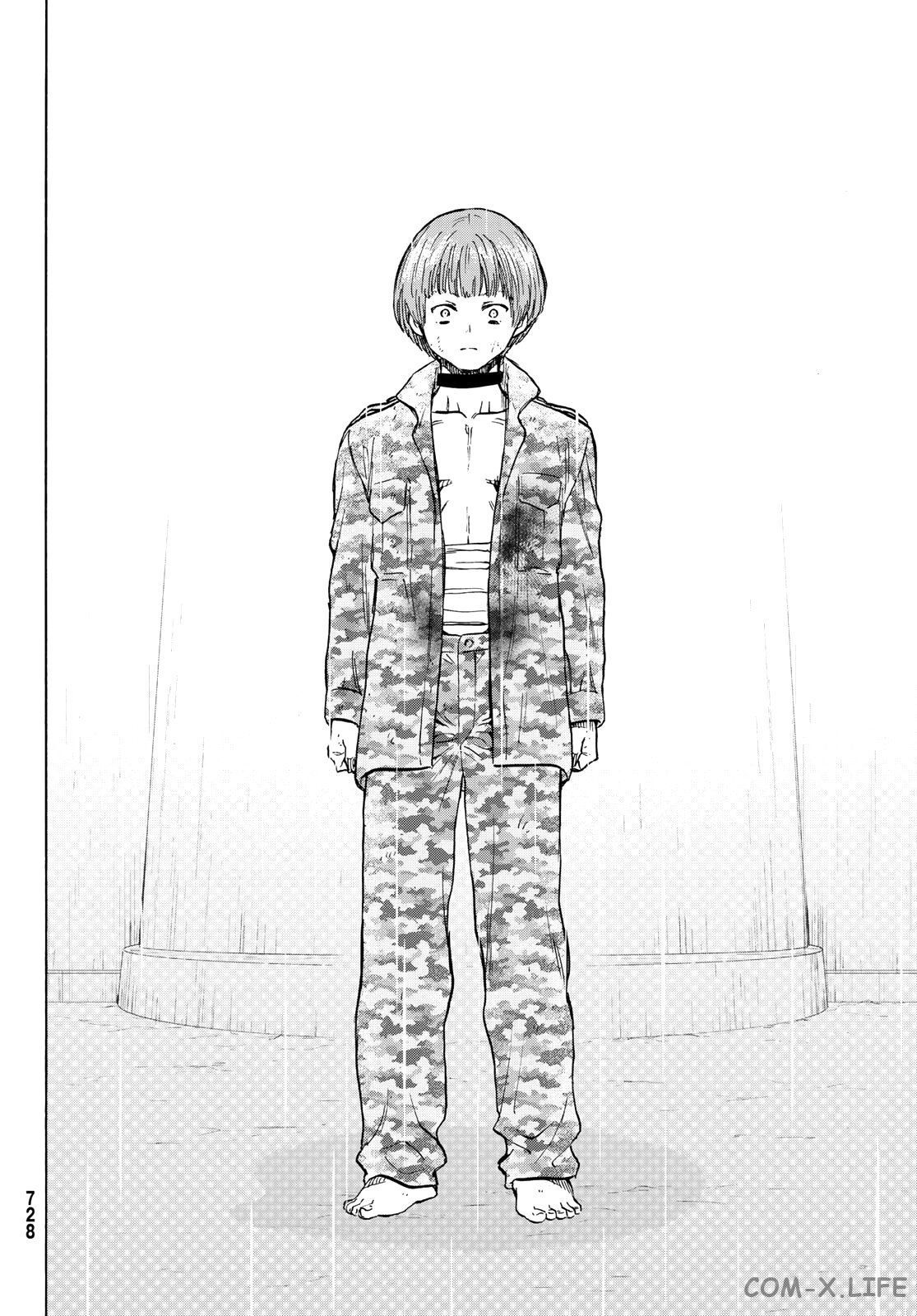 Read Игра друзей Manga Online