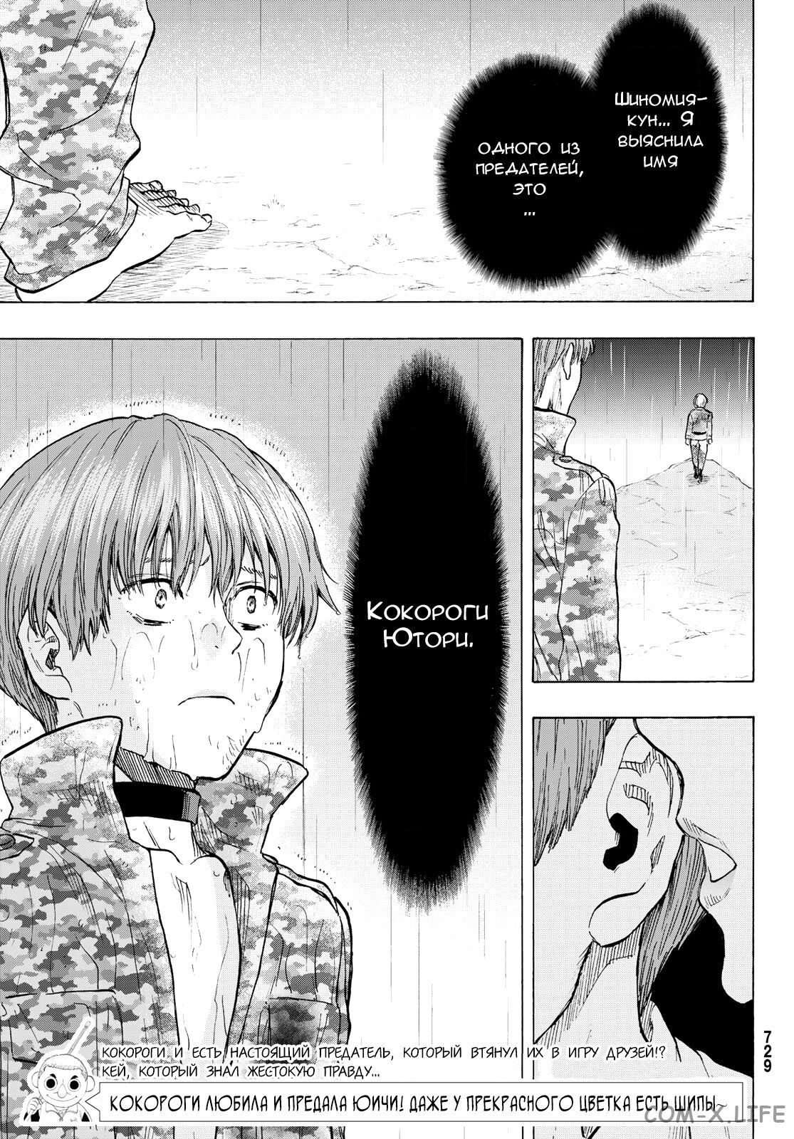 Read Игра друзей Manga Online