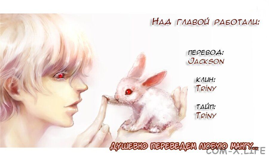 Read Игра друзей Manga Online