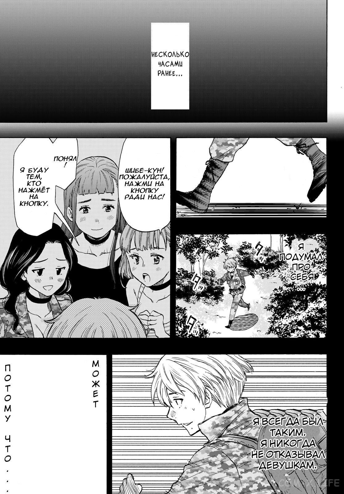 Read Игра друзей Manga Online