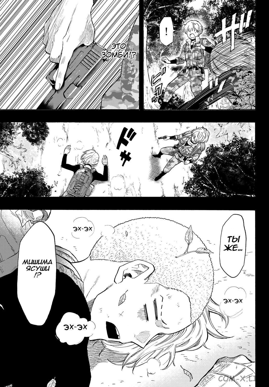 Read Игра друзей Manga Online