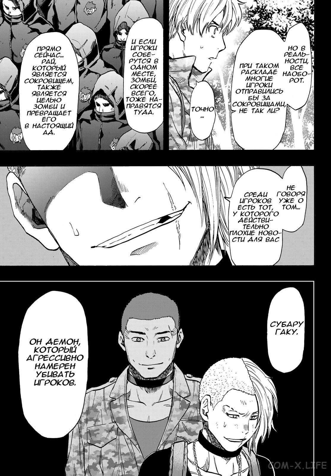 Read Игра друзей Manga Online