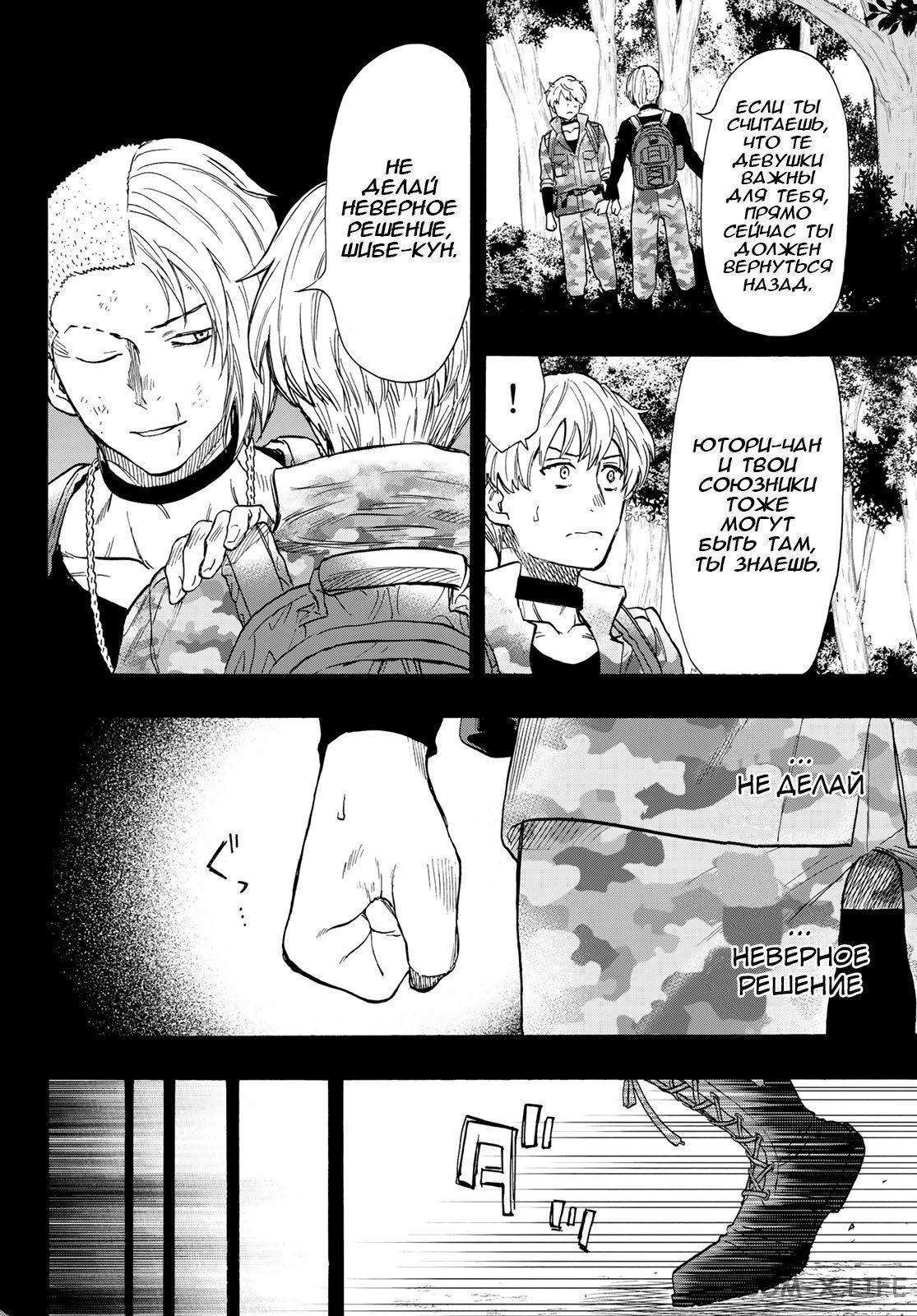 Read Игра друзей Manga Online