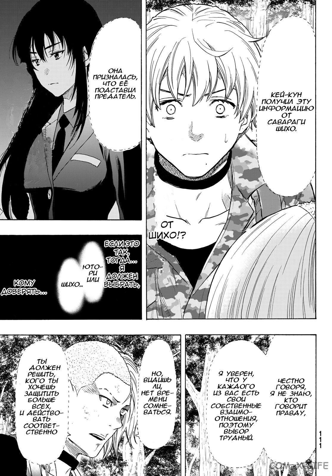 Read Игра друзей Manga Online