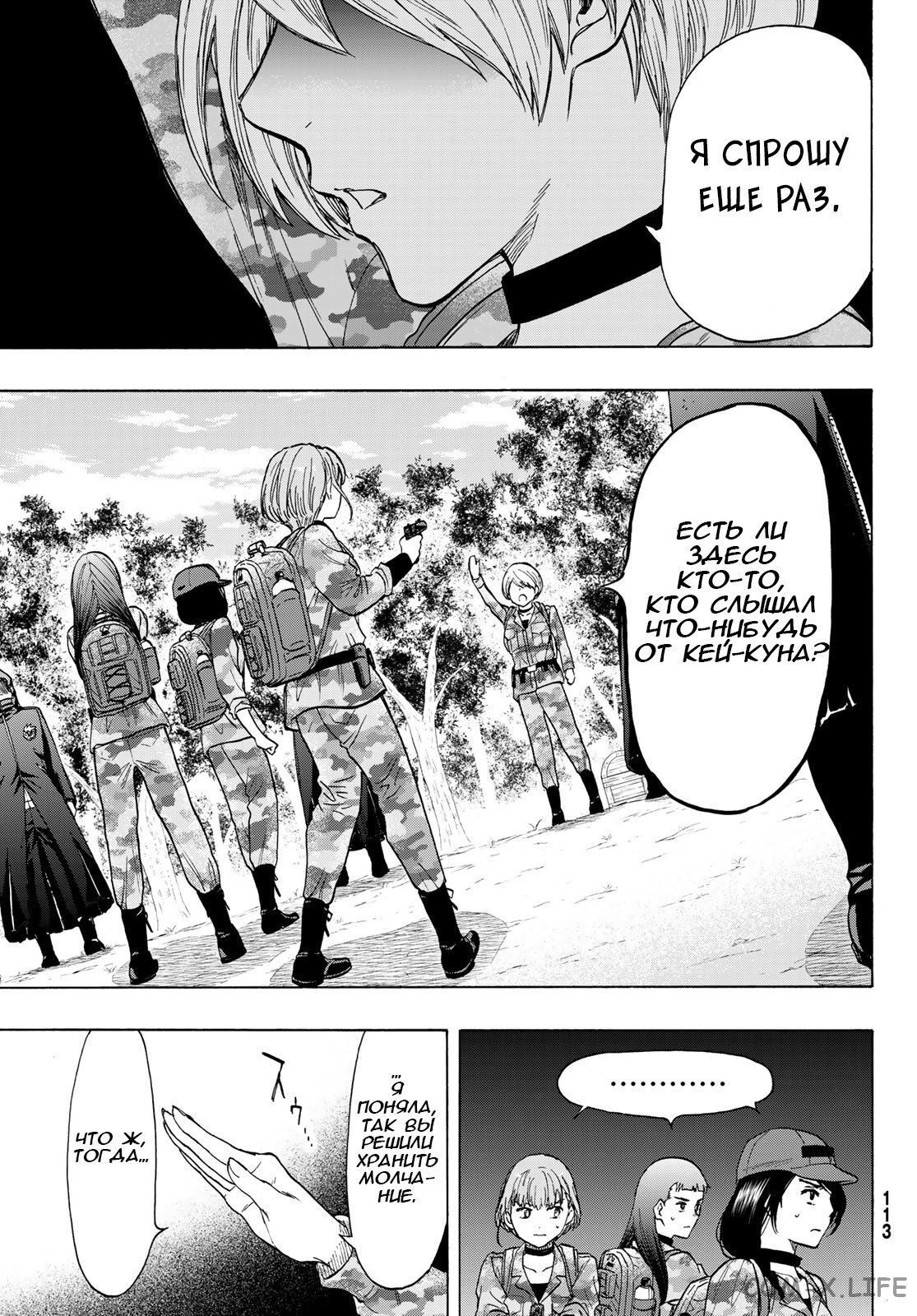 Read Игра друзей Manga Online