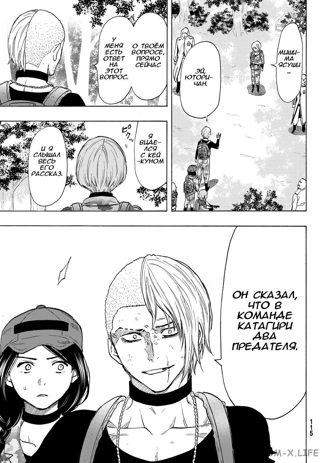 Read Игра друзей Manga Online