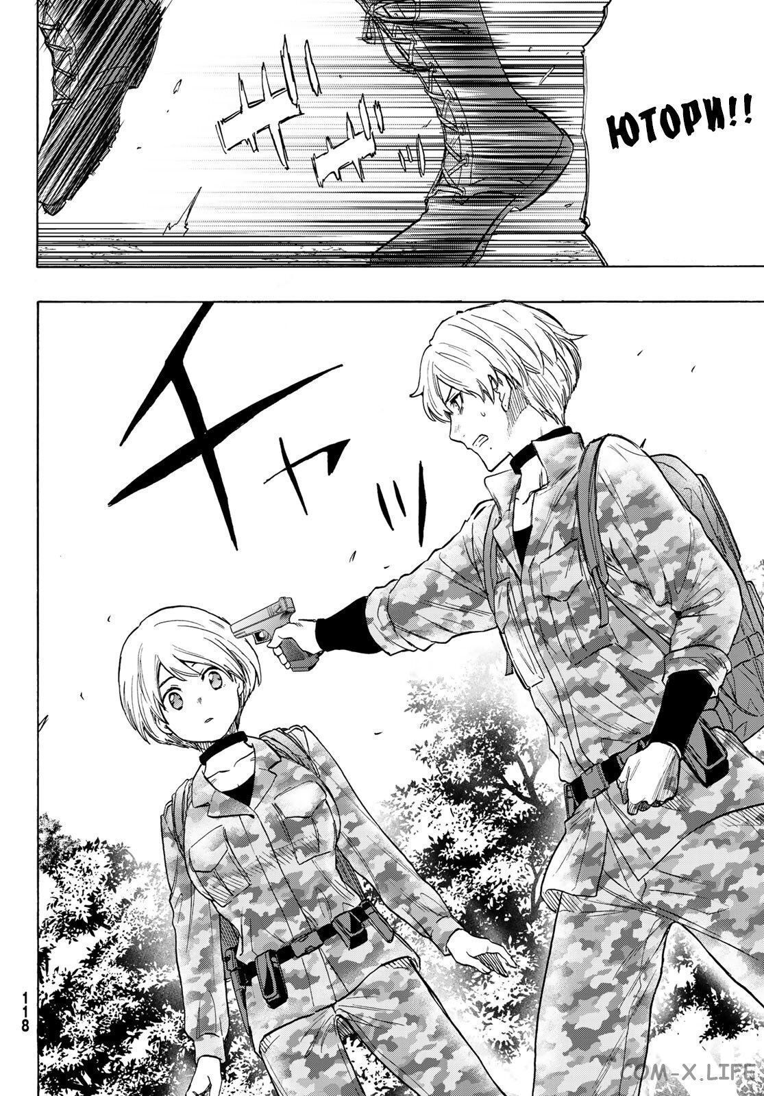Read Игра друзей Manga Online