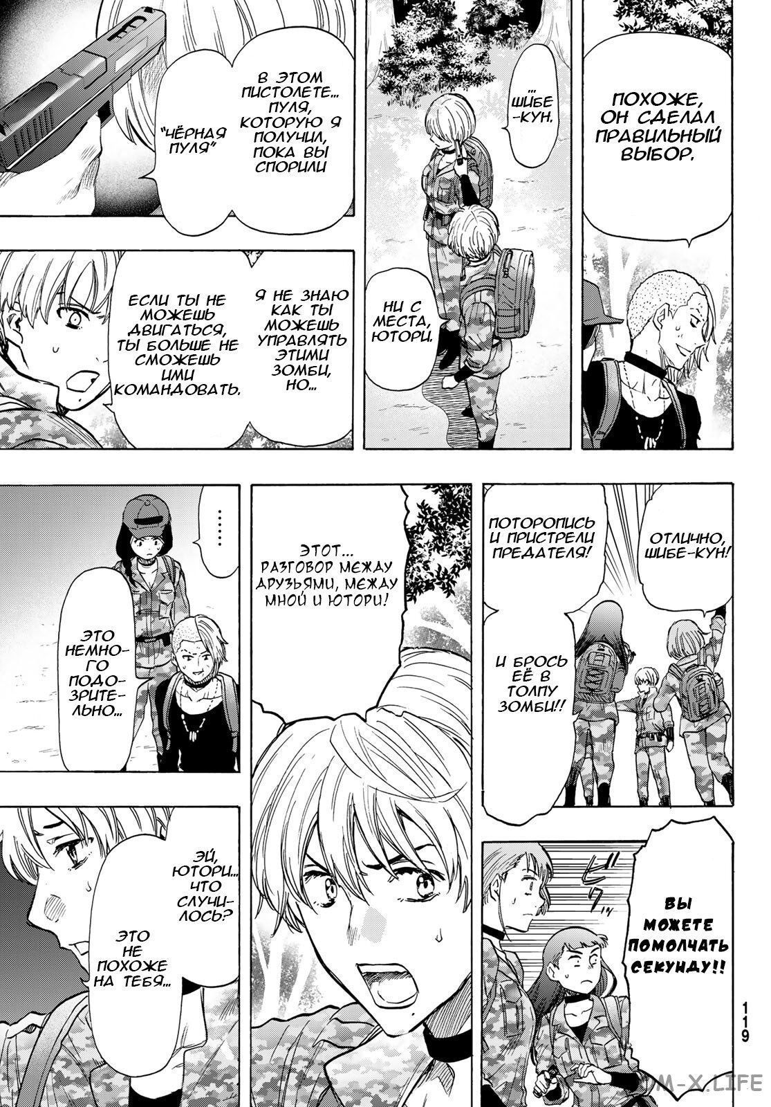 Read Игра друзей Manga Online