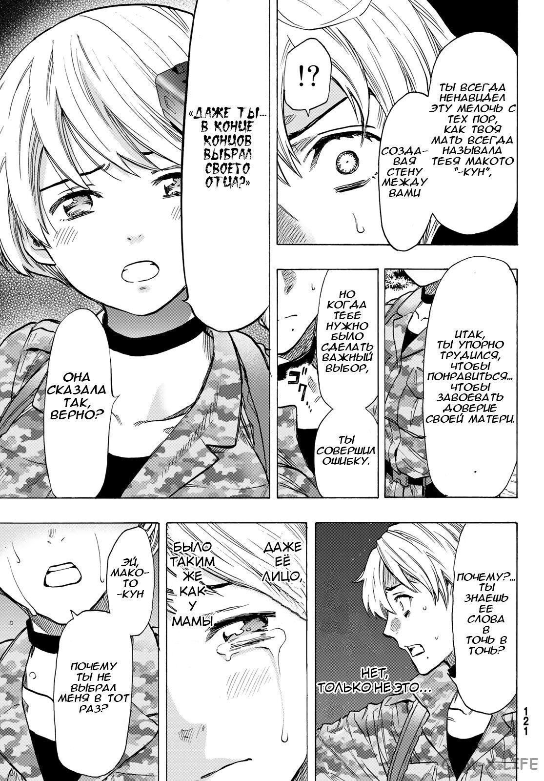 Read Игра друзей Manga Online