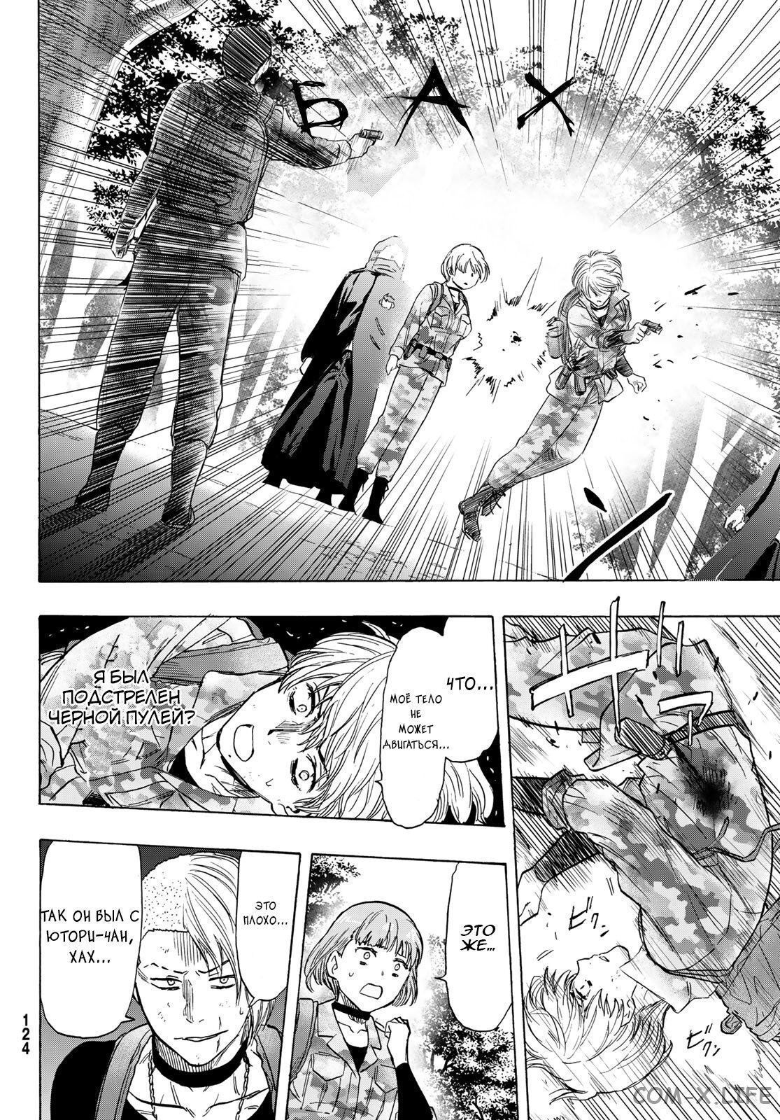 Read Игра друзей Manga Online
