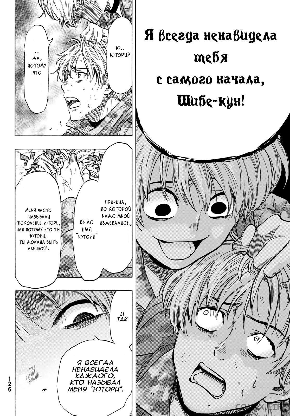 Read Игра друзей Manga Online